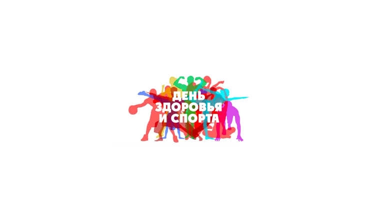 14 декабря - День здоровья и спорта!
